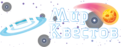 Квесты в реальности в Красноярске