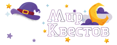 Квесты в реальности в Красноярске