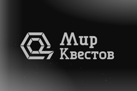Квест «Гостиница "Дельфин"» от Клаустрофобия