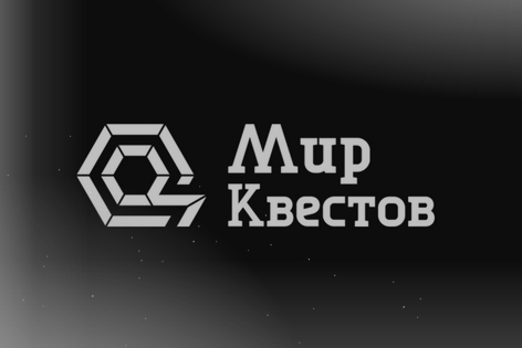 Квест «Изгнание» от Изгнание