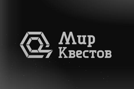 Квест «Карантин» от Voodoo-Quest